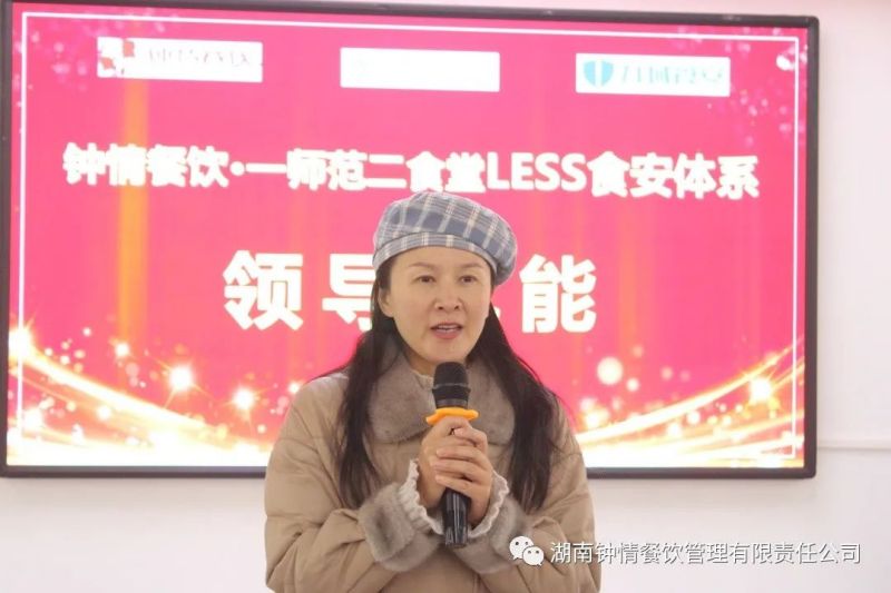 湖南鐘情餐飲管理有限責任公司,餐飲管理,鐘情餐飲管理,團體膳食,大學食堂,學院食堂,學校餐飲